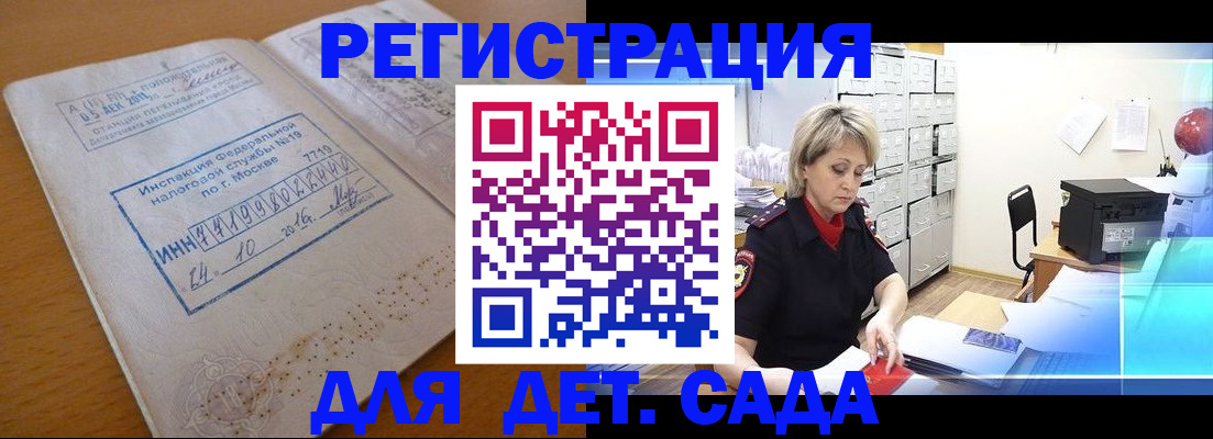 временная регистрация в квартире в Яранске