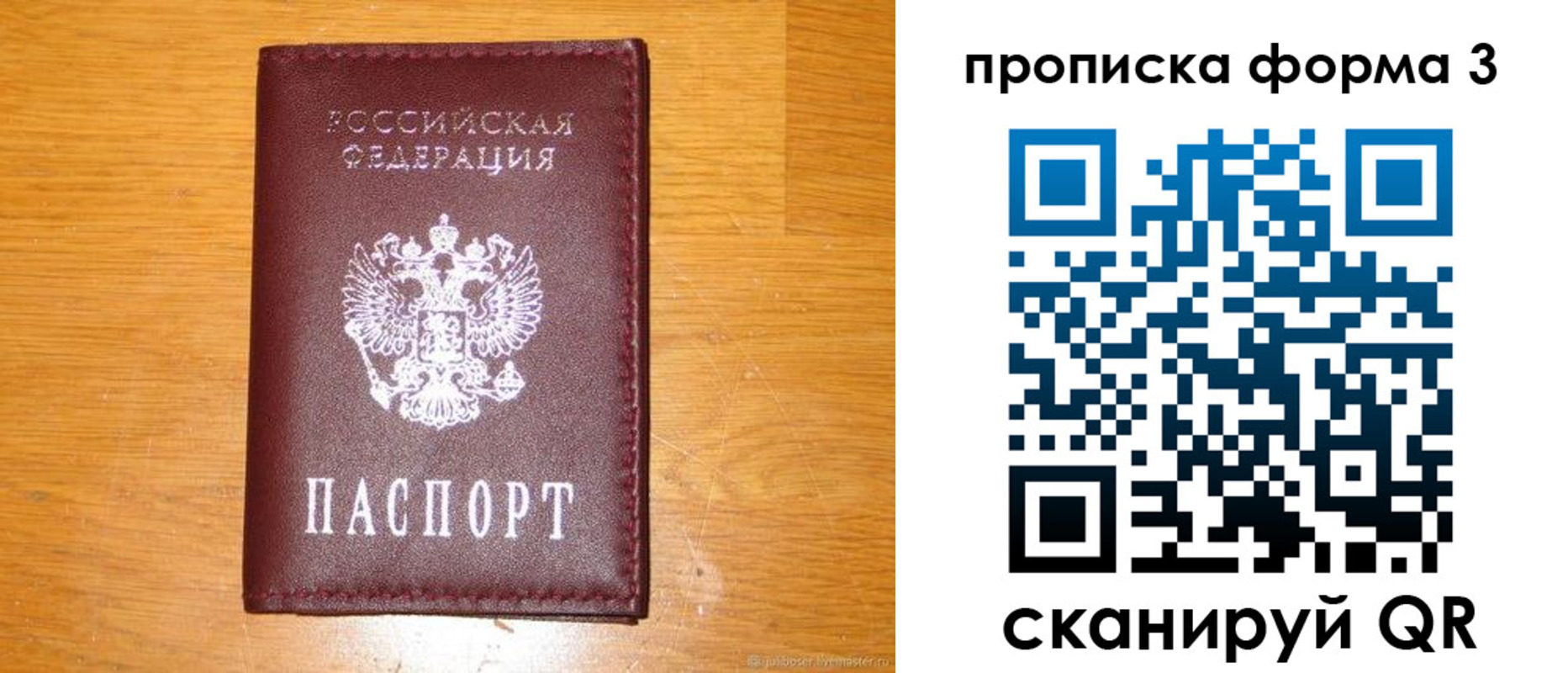 прописка иностранных граждан в Яранске