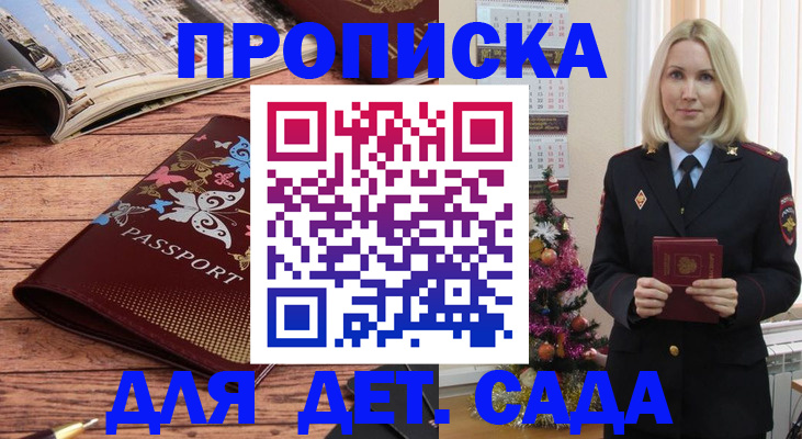 регистрация для школы в Яранске