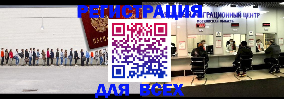 прописка законно в Яранске