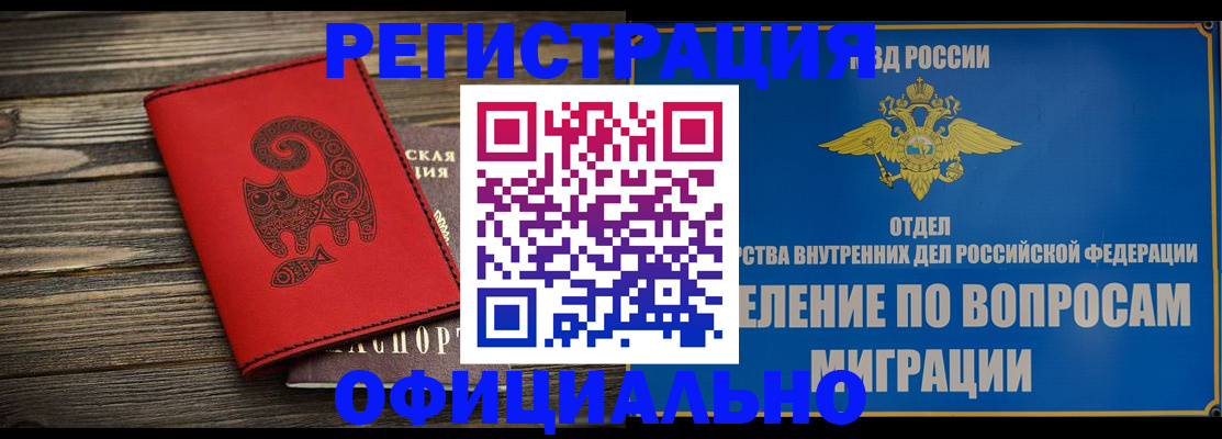 прописка регистрация в Яранске